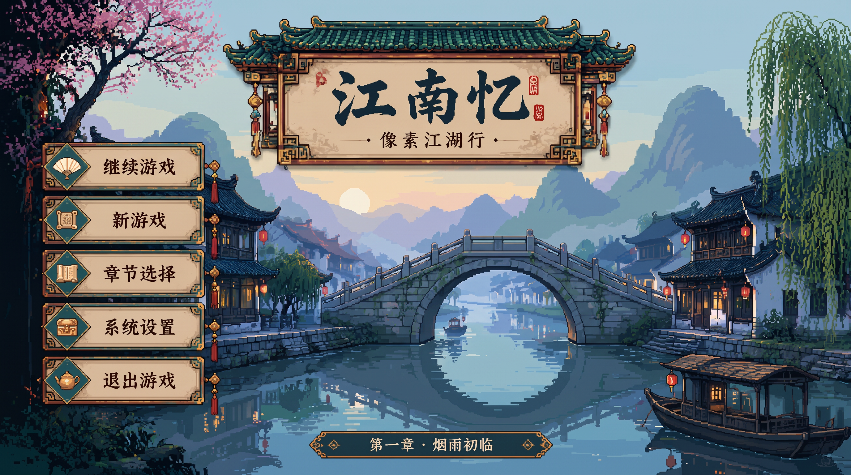 国风江南标题菜单案例